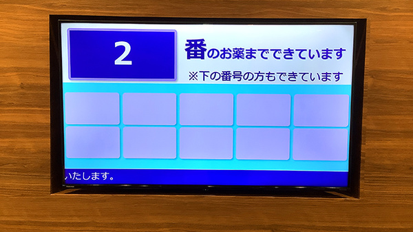 たんぽぽ薬局　松坂屋静岡店_3