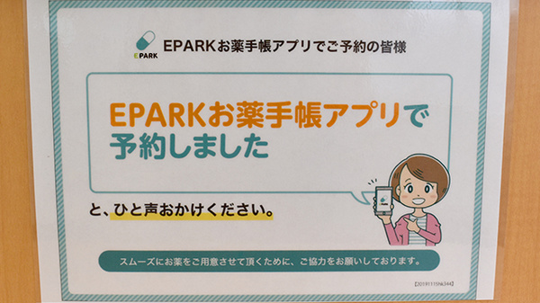 ユタカ薬局　尼崎大庄川田_4