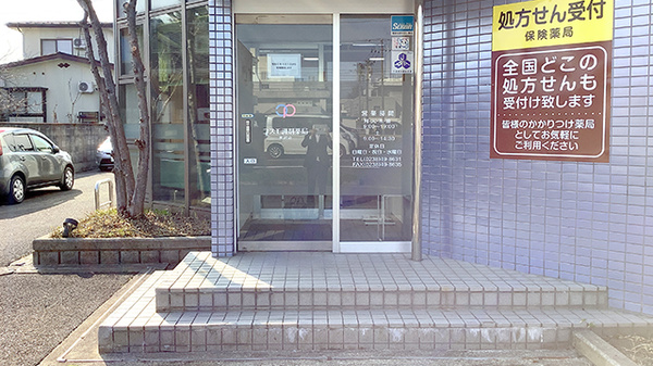 コスモ調剤薬局 米沢店_2
