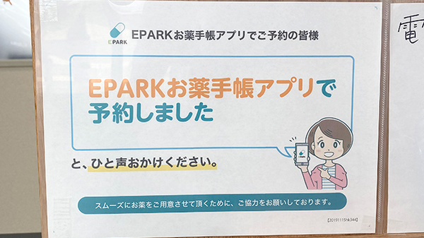 コスモ調剤薬局 米沢店_4