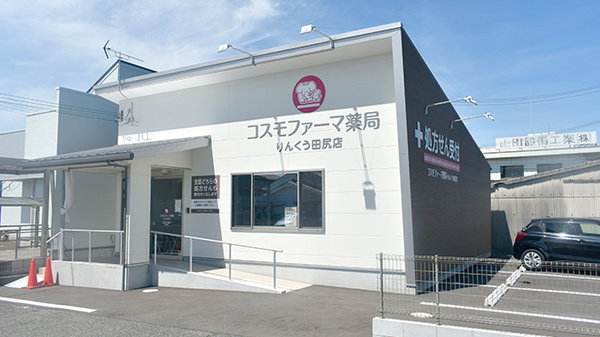 コスモファーマ薬局りんくう田尻店