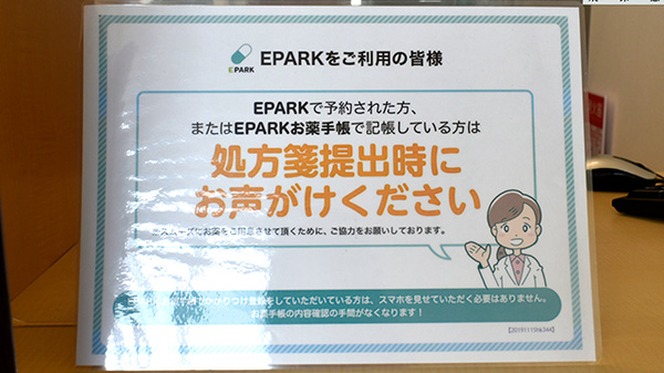 コスモファーマ薬局りんくう田尻店_3