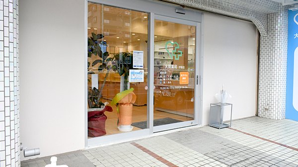株式会社大賀薬局 守恒店_2