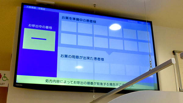 株式会社大賀薬局 守恒店_4