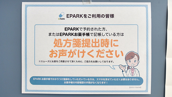 チェリー薬局_4