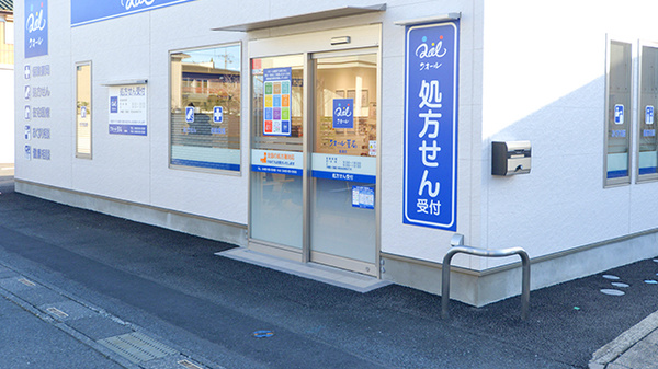 クオール薬局 菖蒲店_2
