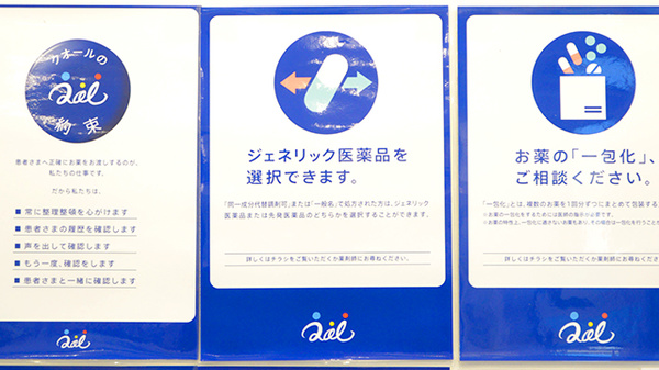 クオール薬局 菖蒲店_4