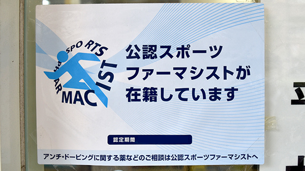 うさぎ薬局 あびこ店_2