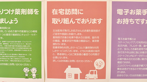 ココカラファイン薬局広田店_3