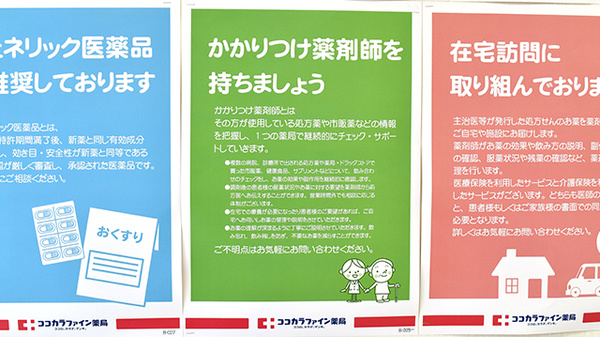 ココカラファイン薬局広田店_4