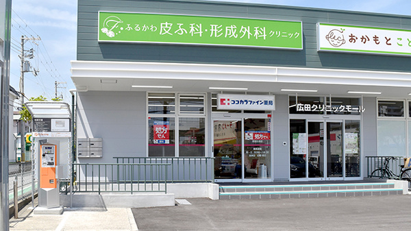 ココカラファイン薬局西宮広田店