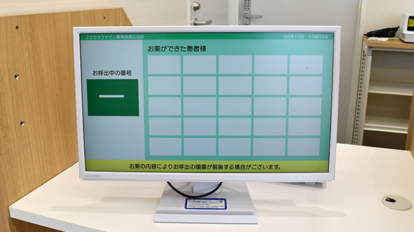 ココカラファイン薬局西宮広田店_3