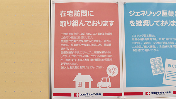 ココカラファイン薬局西宮広田店_4