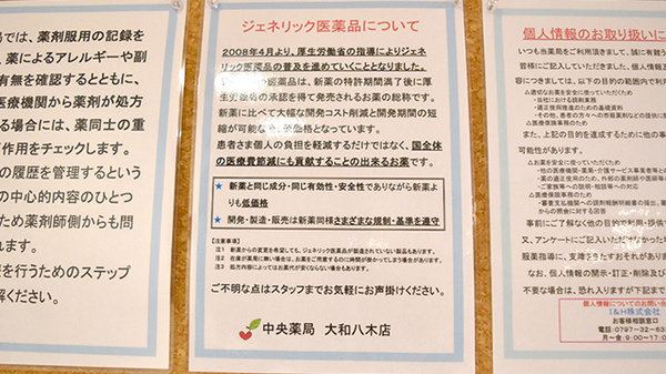 中央薬局大和八木店_4
