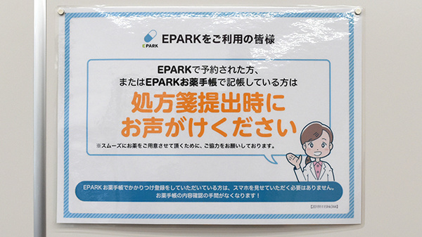 杏林堂薬局　菊川調剤センター_4
