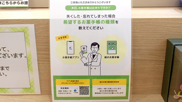 さくら薬局　新開地店_4