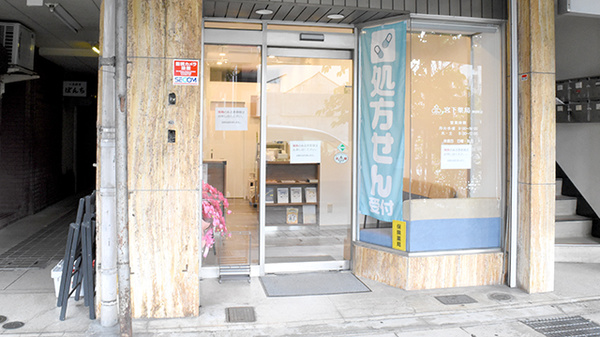宮下薬局　神田町店_2
