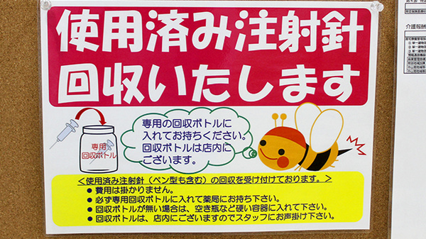 フラワー薬局 代々木上原2号店（ファミリーマート横）_4