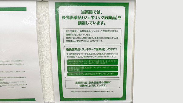 モリキ上田上堀薬局_4