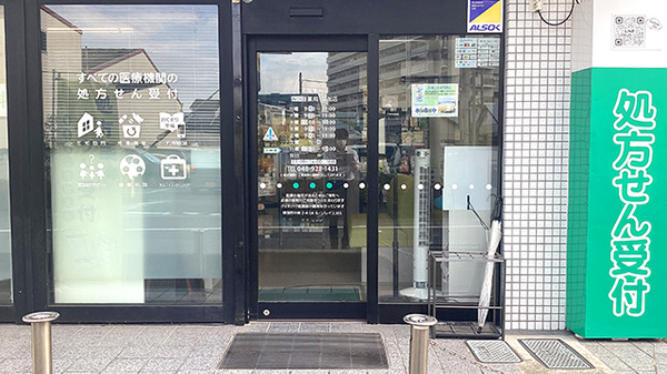 みつば薬局 草加店_2