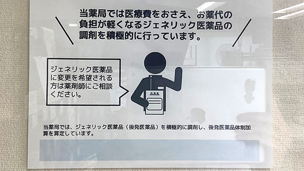 みつば薬局 草加店_4