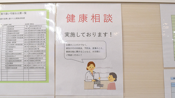 I&Hライフ本山薬局_3