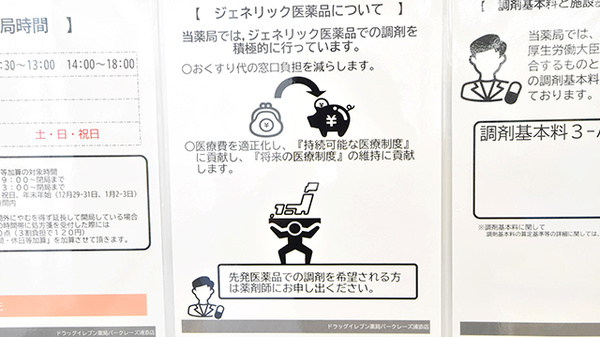 ドラッグイレブン薬局バークレーズ浦添店_4
