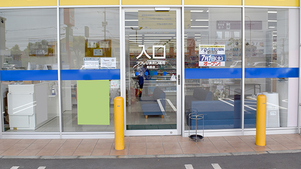 ププレひまわり薬局新涯店_2