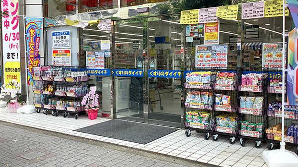 くすりのダイイチ薬局　東伏見北口店_3