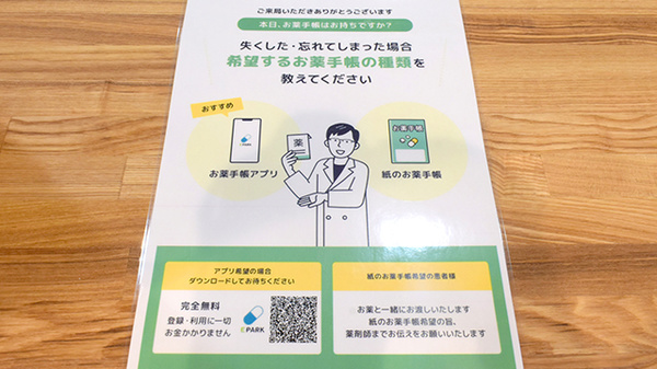 アルファ調剤薬局　駅前店_7