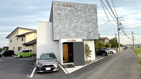 バンビ薬局 つくば店