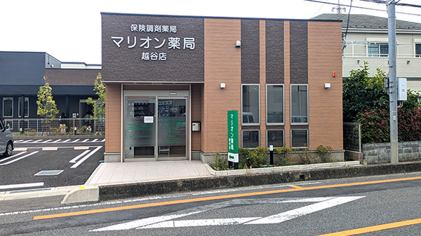 マリオン薬局 越谷店