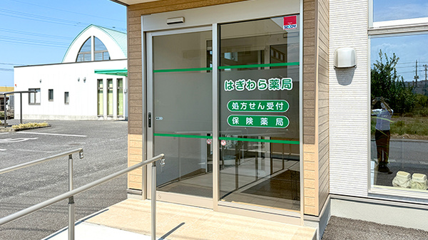はぎわら薬局_2