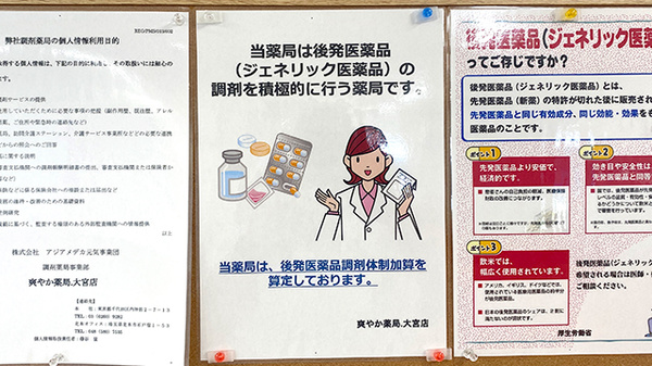 爽やか薬局．大宮店_4