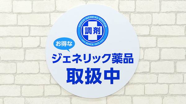 薬局日本メディカルシステム 小岩中央店_2