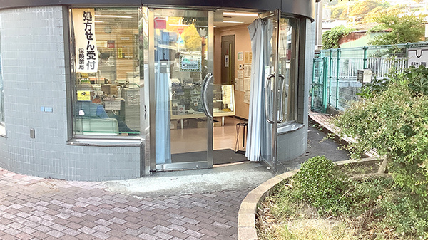 みどり薬局_2