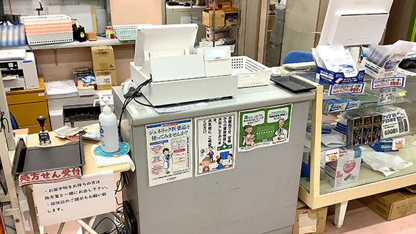 みどり薬局_3