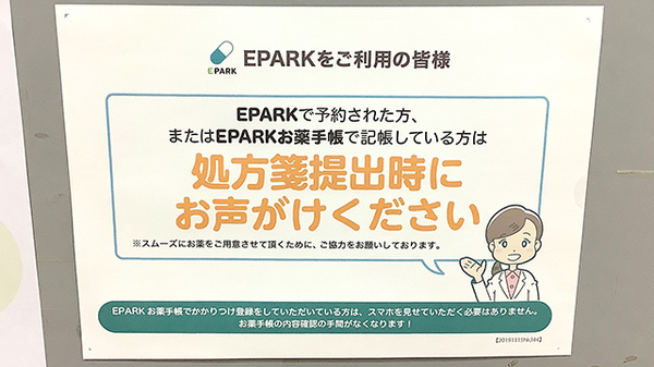 みどり薬局_4