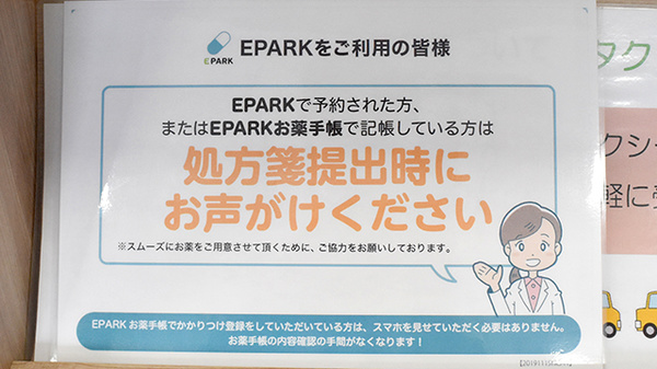 ハッピー薬局 三番町店_4