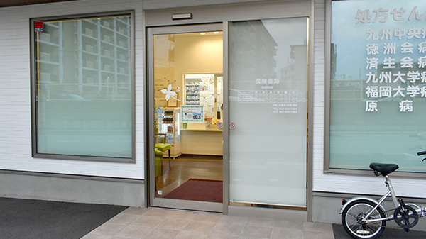 よつば薬局瑞穂店_2