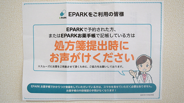りんご薬局 東海大前店_3