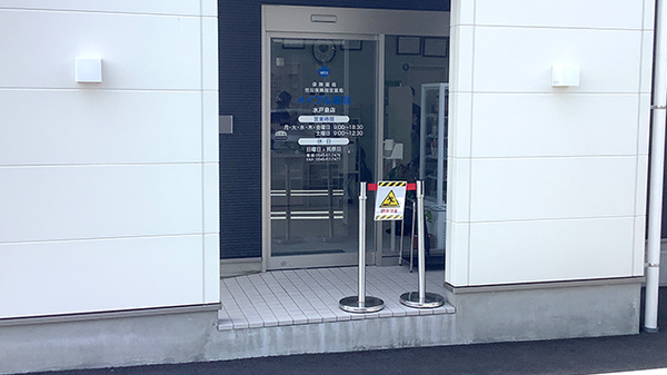 メイプル薬局水戸島店_2
