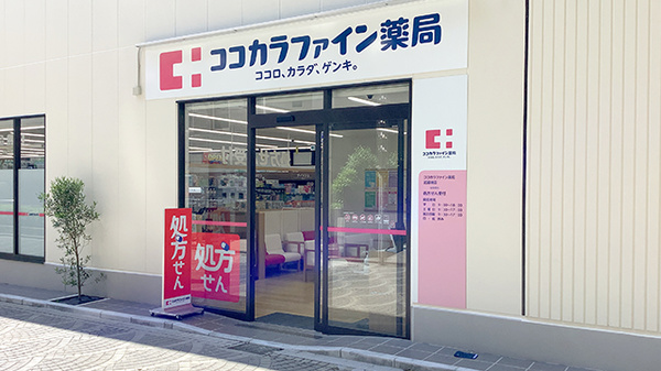 ココカラファイン薬局武蔵境店