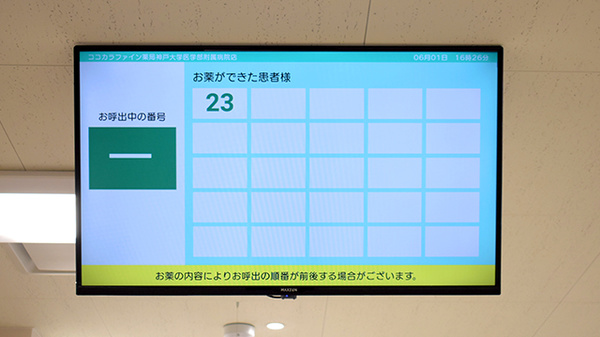 ココカラファイン薬局神戸大学医学部附属病院店_4