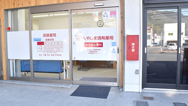 KCやしま調剤薬局_2