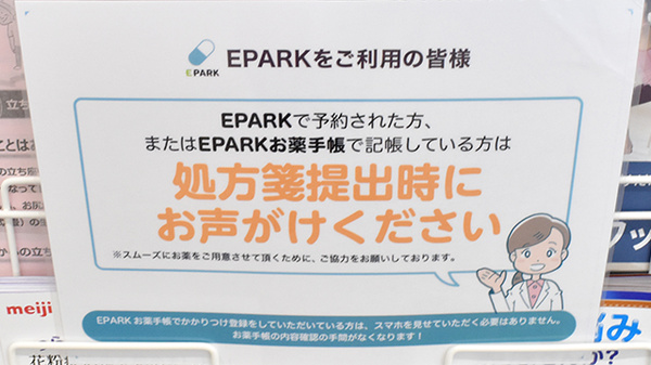 KCやしま調剤薬局_4