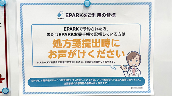コクミン薬局　ペリエ西船橋店_3
