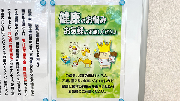 コクミン薬局　ペリエ西船橋店_4