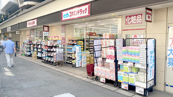 コクミン薬局　笹塚駅店