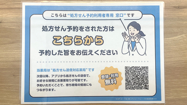 コクミン薬局　京阪樟葉駅店_4